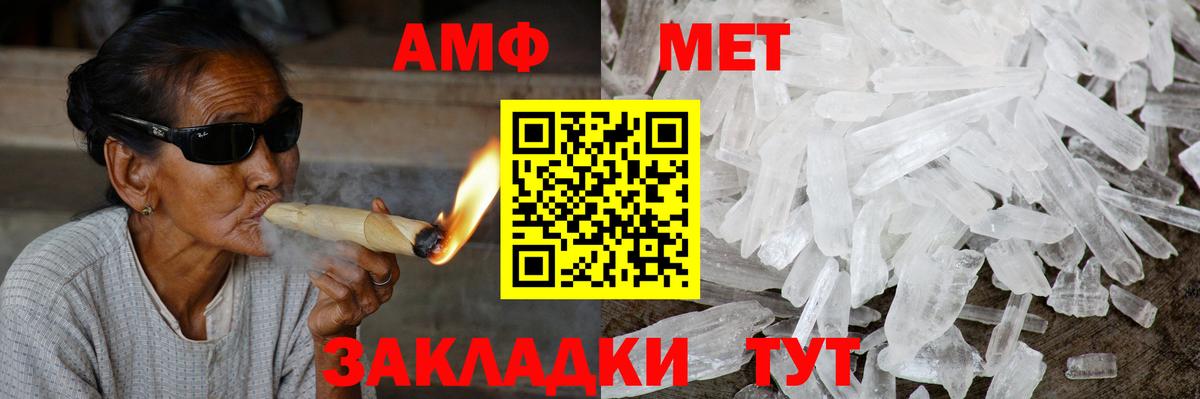 Amphetamine Premium Южноуральск