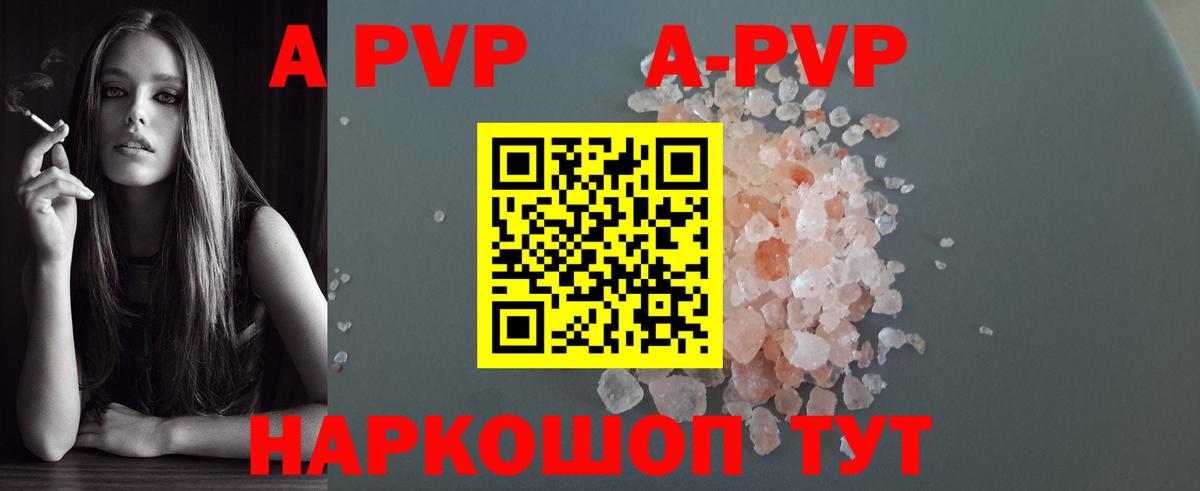 Южноуральск  А ПВП Соль  Вход с VPN  A-PVP СК КРИС 