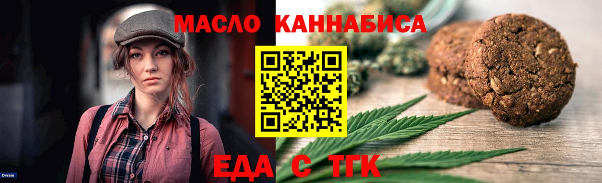 Южноуральск  Еда ТГК марихуана  Вход с VPN 