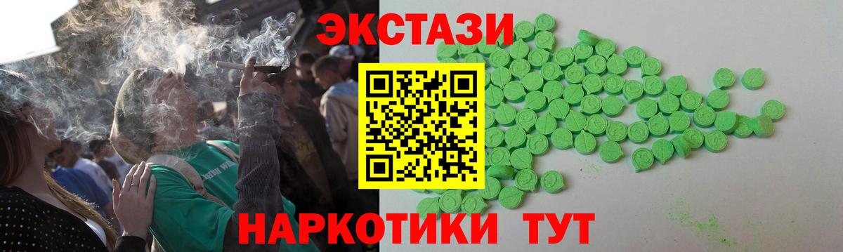 Южноуральск  Ecstasy 99%  Экстази  гидра ТОР  Экстази louis Vuitton  Вход с VPN 