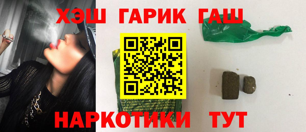 Южноуральск  ГАШИШ hashish  ГАШ  Вход с VPN  ГАШ hashish 