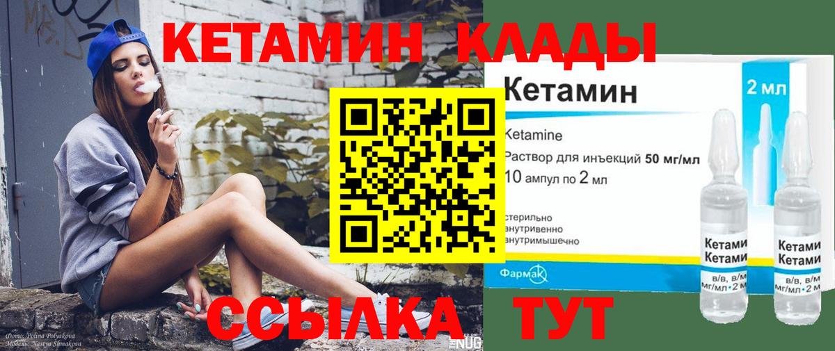 Южноуральск  КЕТАМИН VHQ  Кетамин ketamine  Вход с VPN 