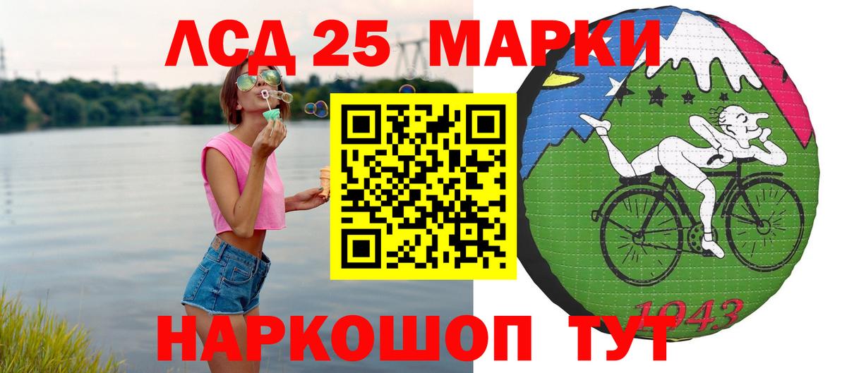 Лсд 25 экстази кислота Южноуральск