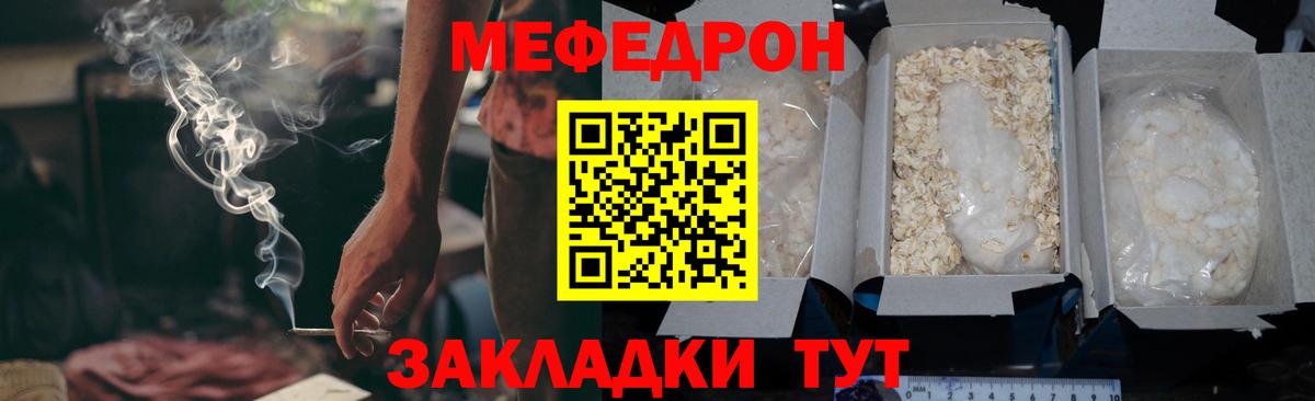 где купить наркотик  Мефедрон  Вход с VPN  МЕФ мука  Южноуральск  МЯУ-МЯУ 