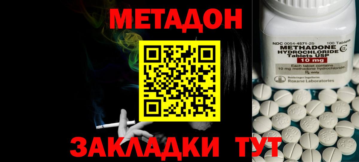Южноуральск  МЕТАДОН methadone  МЕТАДОН methadone  Вход с VPN 