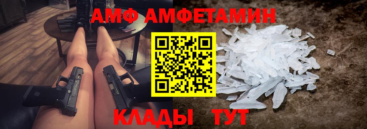 Первитин  Метамфетамин кристалл  Вход с VPN  Южноуральск 