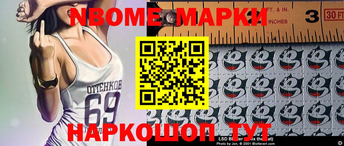 Марки 25I-NBOMe  Марки 25I-NBOMe 1500мкг  Вход с VPN  Марки 25I-NBOMe 1500мкг  Южноуральск 