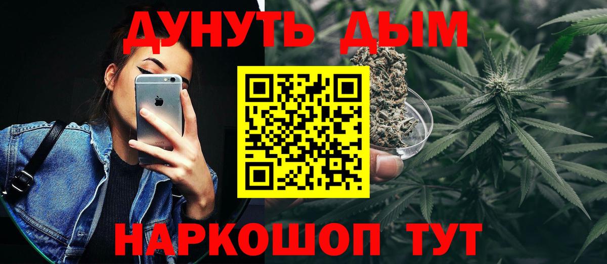 Каннабис Amnesia Южноуральск